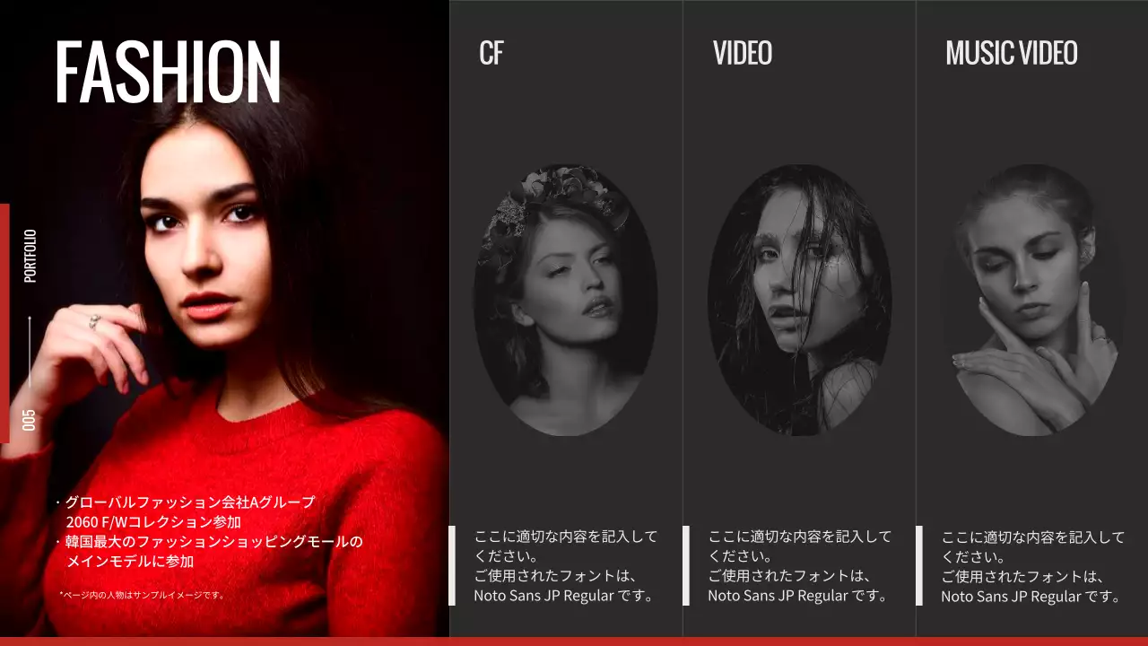 赤 モダン モデル 会社案内 プレゼンテーション