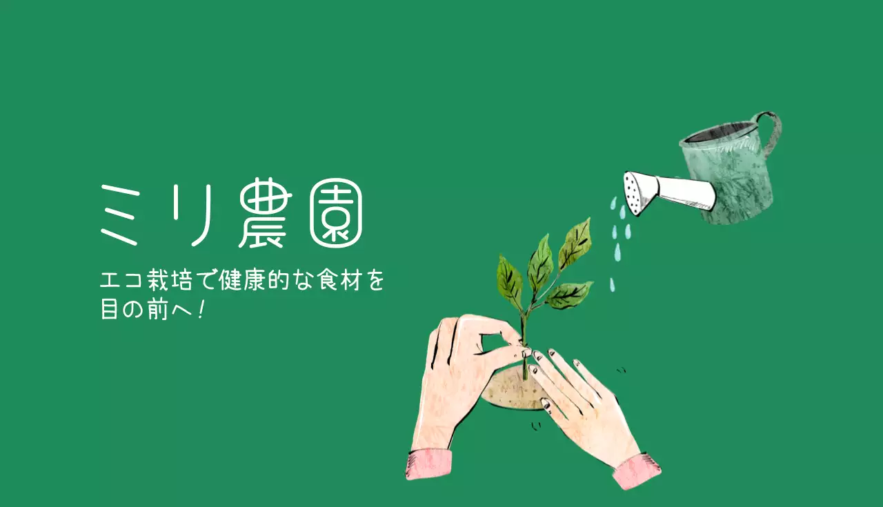 緑 シンプル 農園 名刺