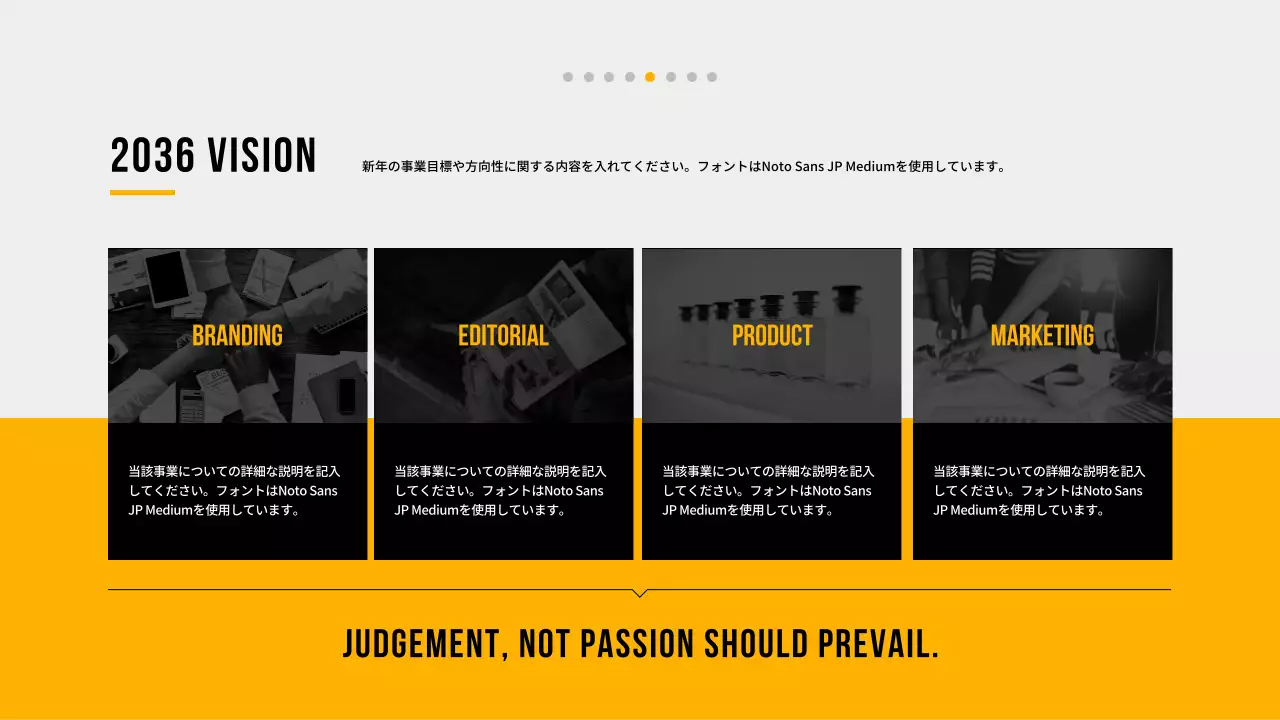 黄色 モダン ビジネス 企画書 プレゼンテーション