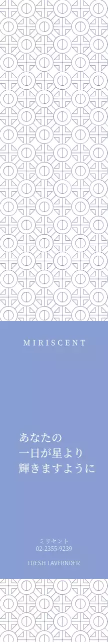 ブルー柄背景ディフューザーギフト包装