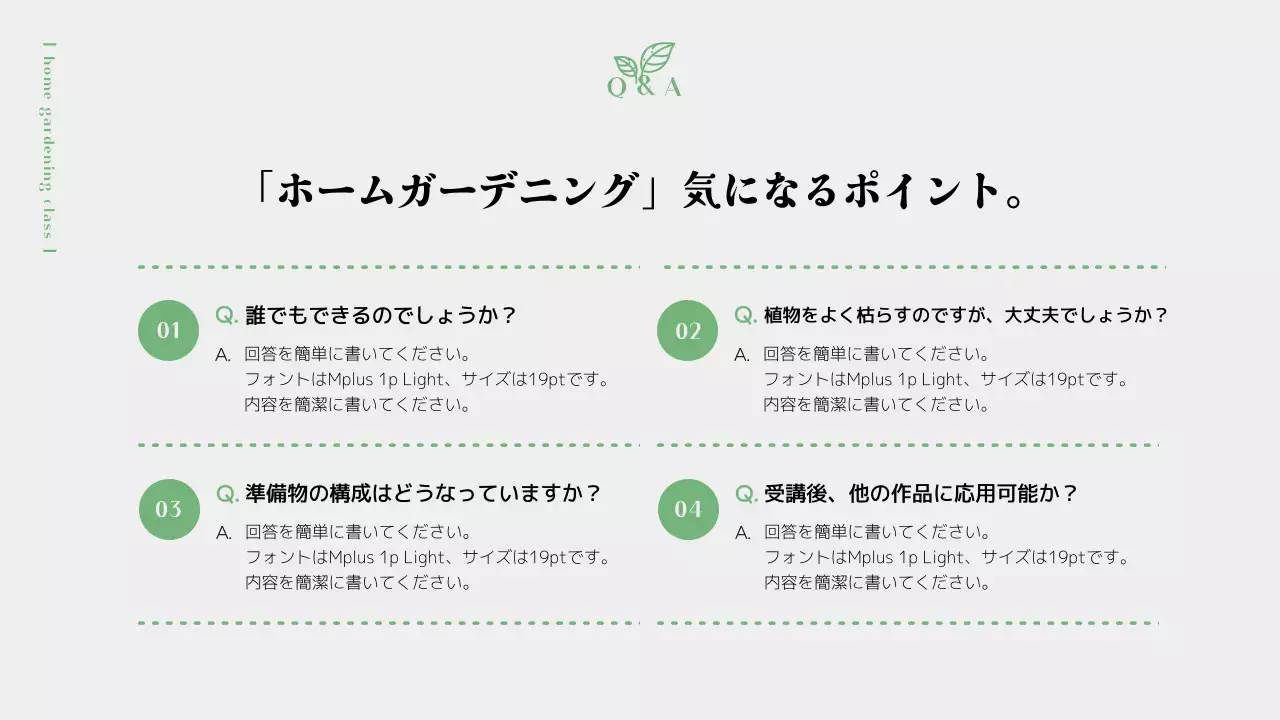 緑 ナチュラル ガーデニング パンフレット プレゼンテーション