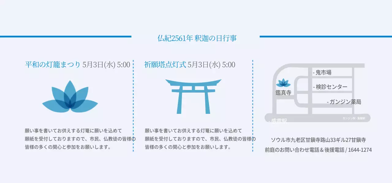 お釈迦様の日チケット