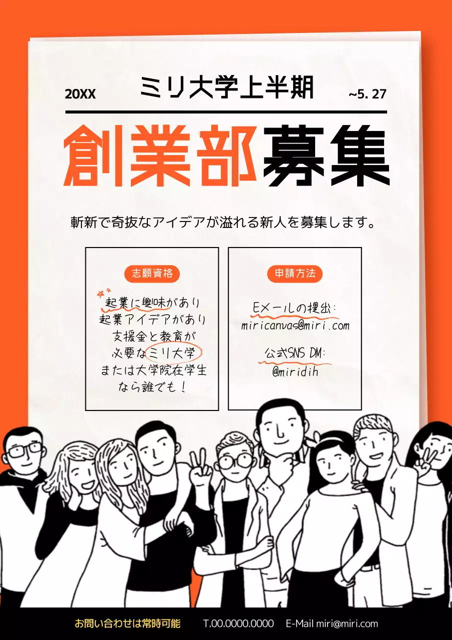 青 シンプル 学生 ポスター