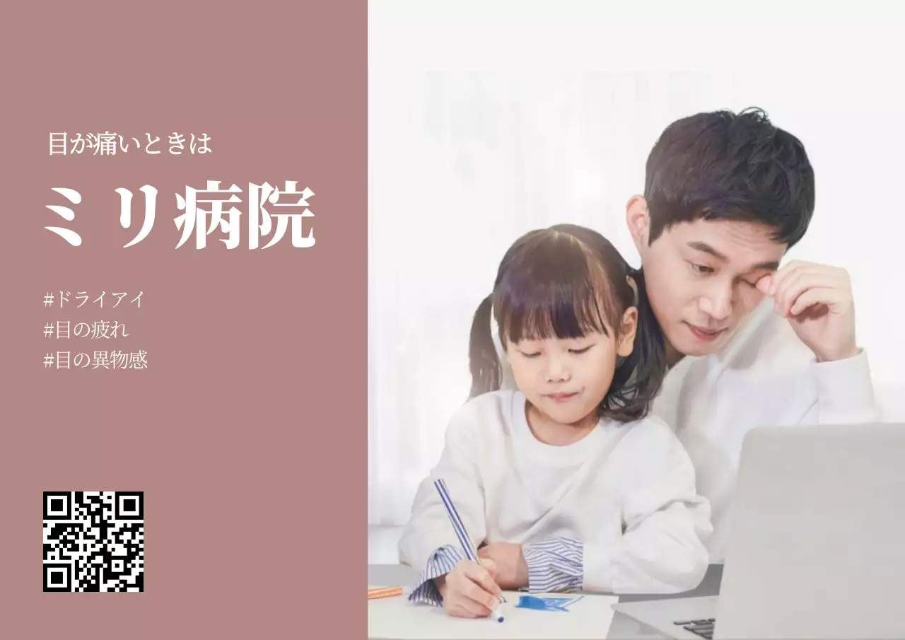 ベージュ シンプル 病院 ポスター