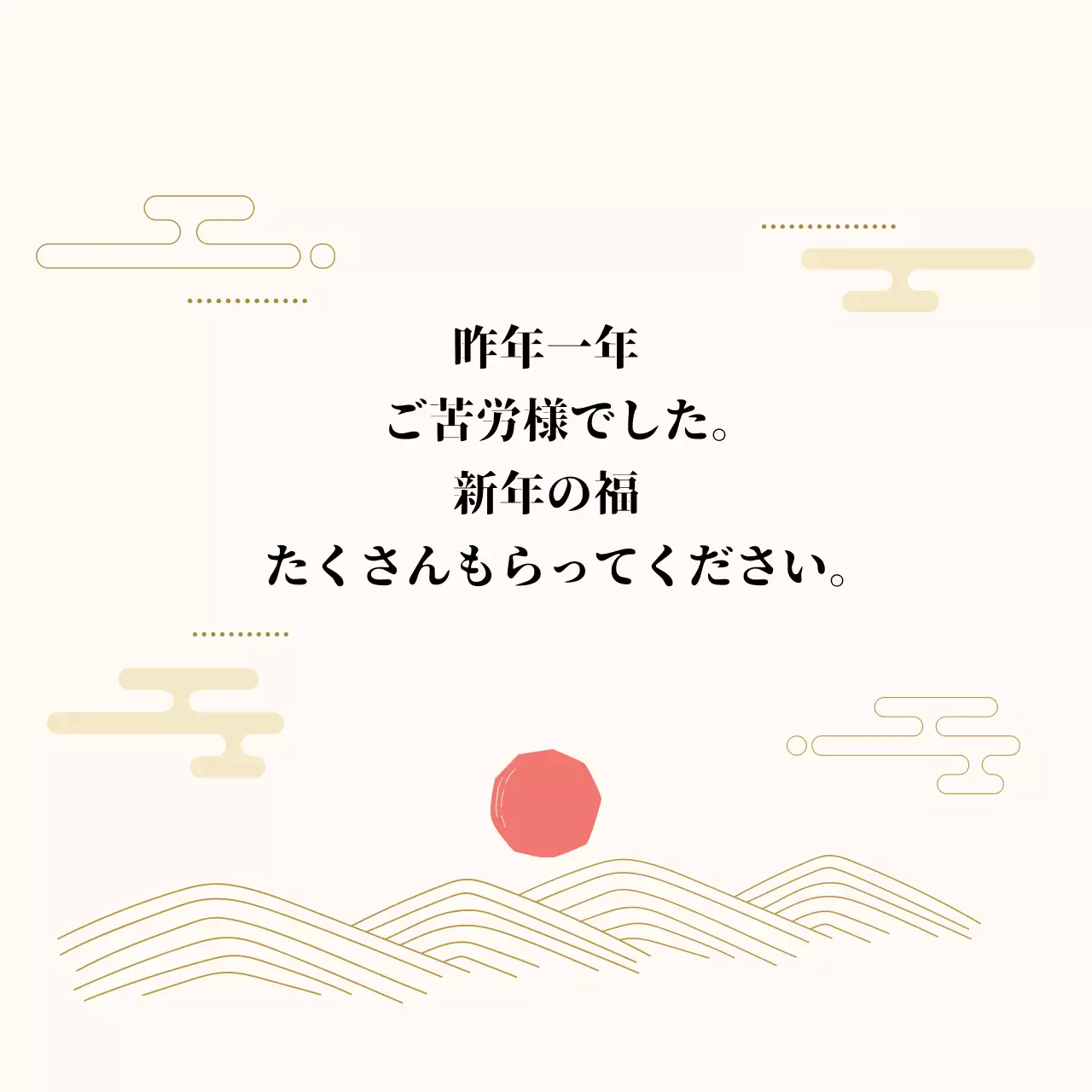 アイボリー赤のイラスト年賀状ラベル