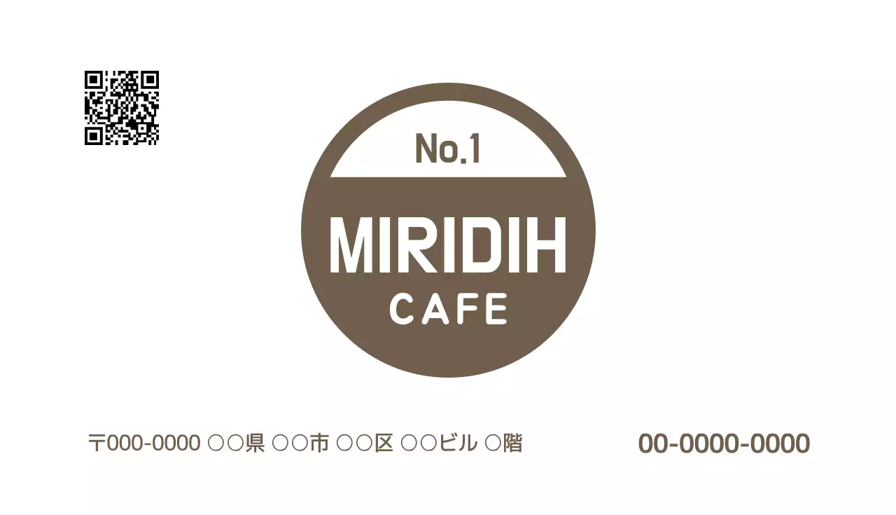 茶色 シンプル カフェ スタンプカード 名刺