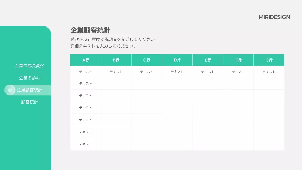 緑 モダン プラン プレゼンテーション