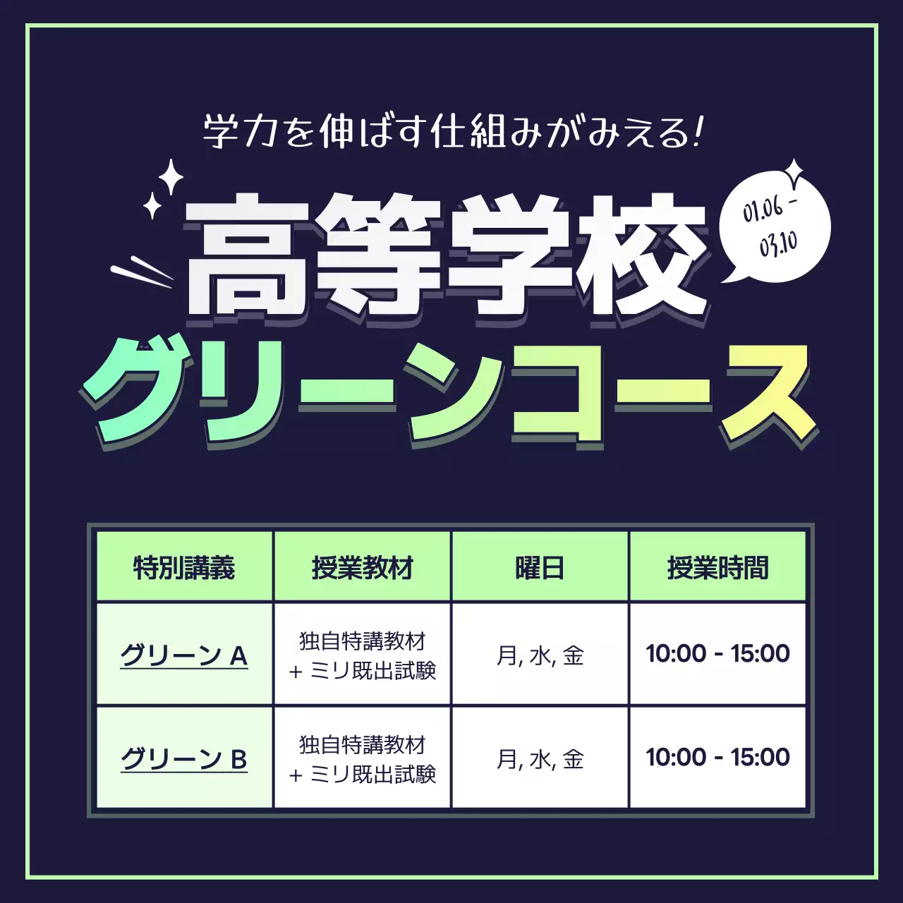 青 ポップ 教育 ポスター Instagram投稿