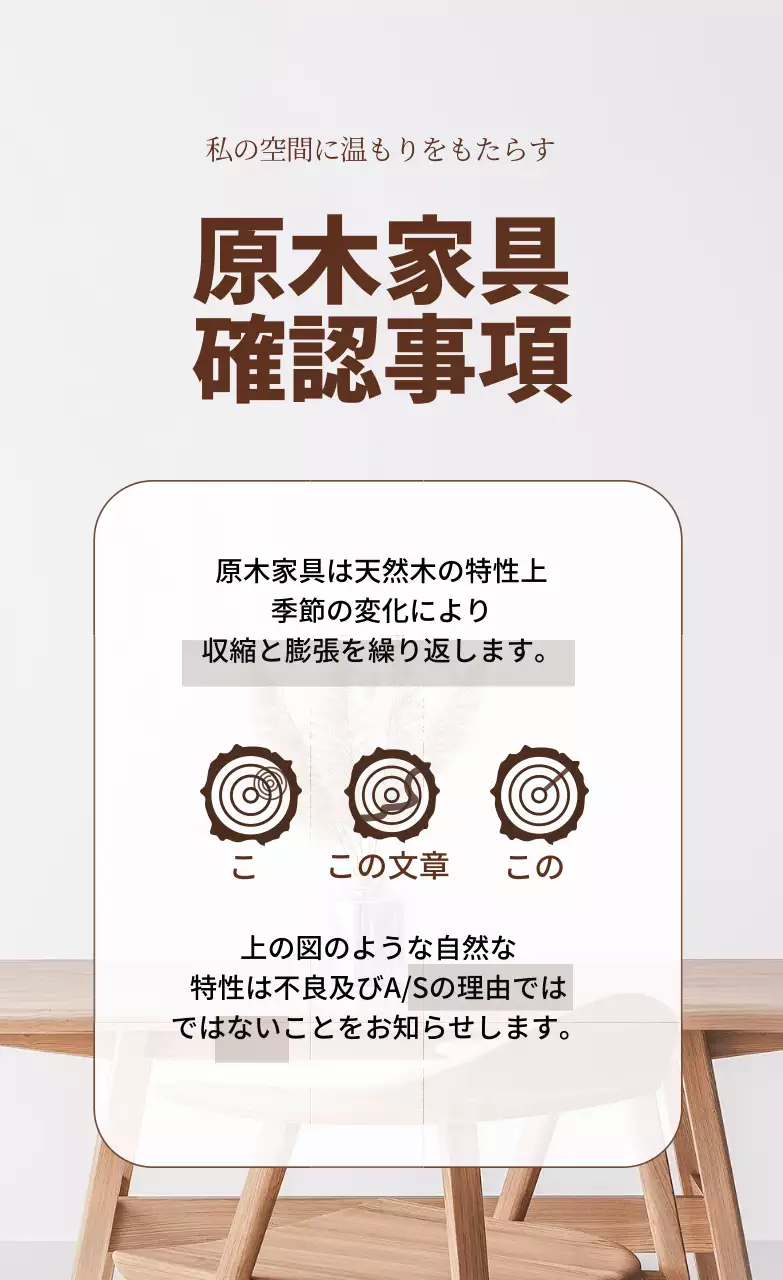 ブラウン写真強調すっきりした家具インテリアチェックポイント