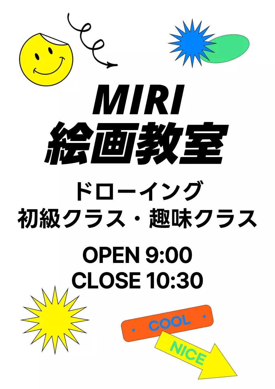 カラフルな色の様々なステッカーで飾られた美術学院の宣伝用デザイン。