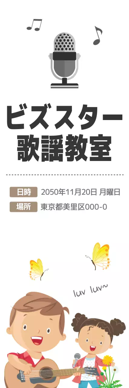 グレー かわいい 音楽 ポスター ウェブバナー