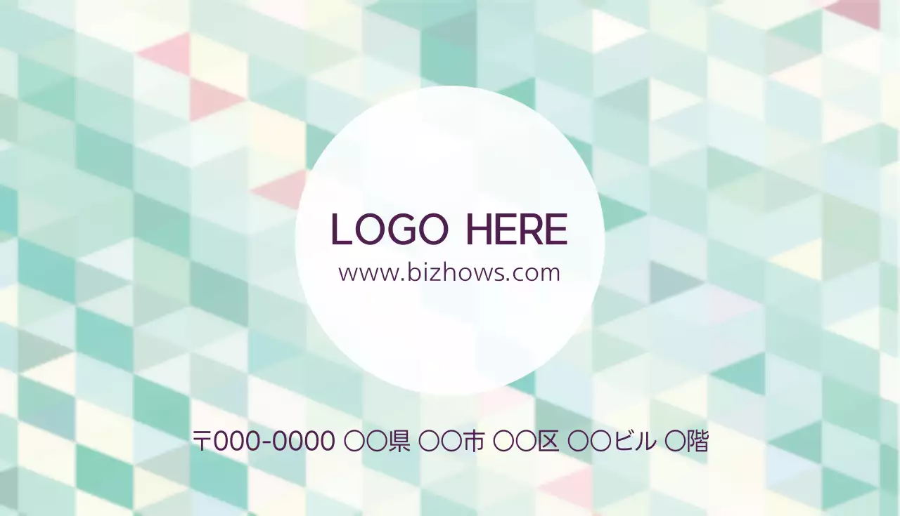 緑 シンプル ビジネス 名刺