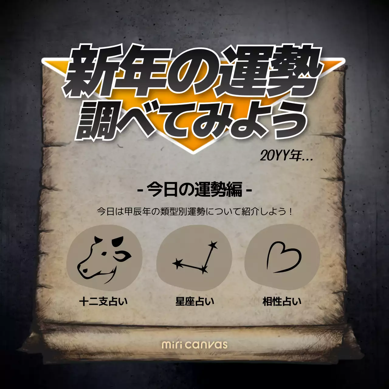 茶色 クラシック 占い 案内 SNS投稿 正方形