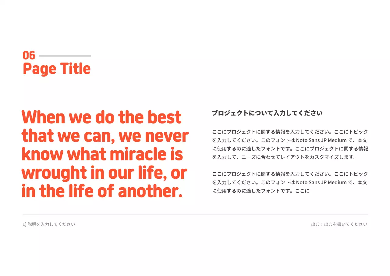 オレンジ シンプル プロジェクト 企画書 プレゼンテーション