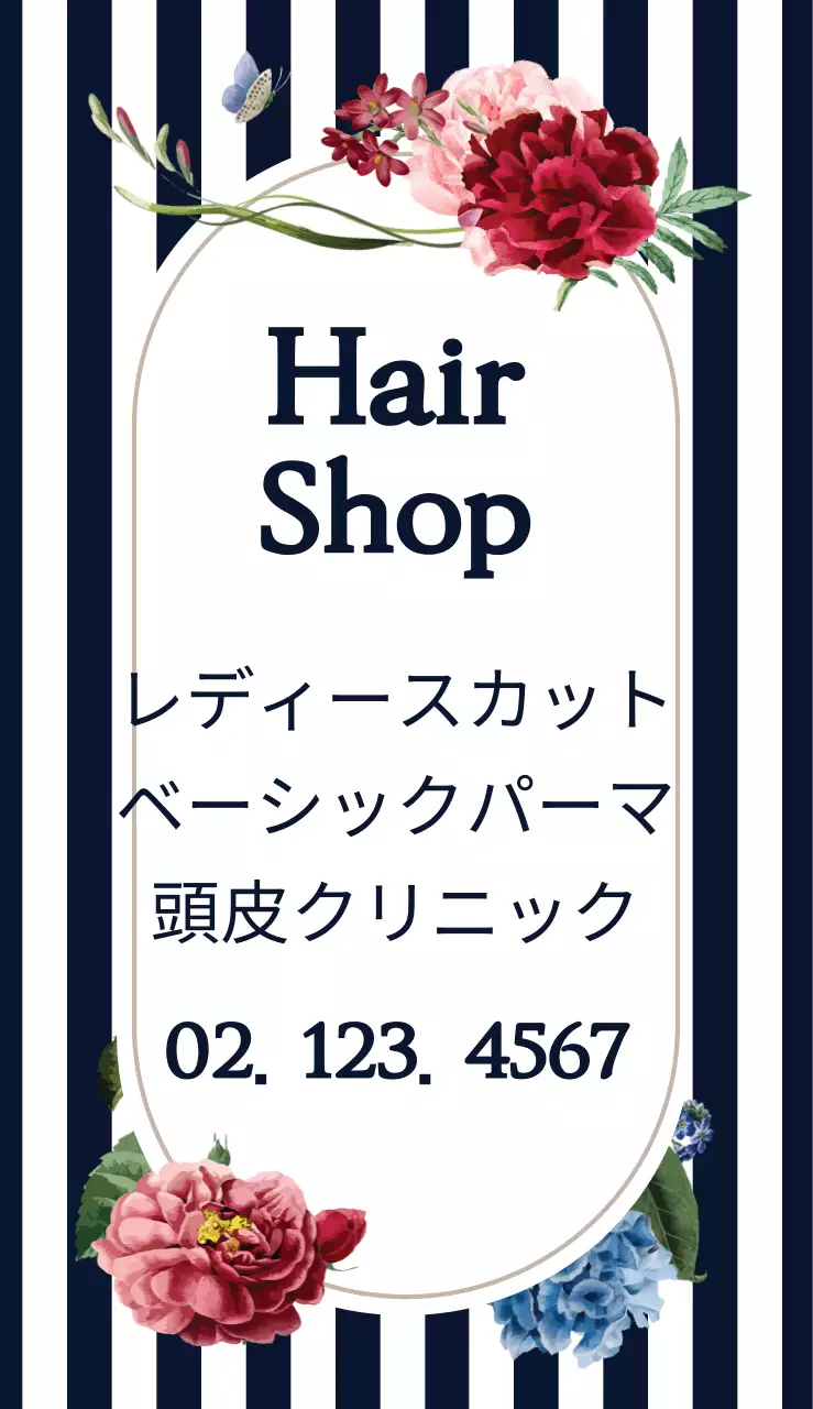 ヘアサロン