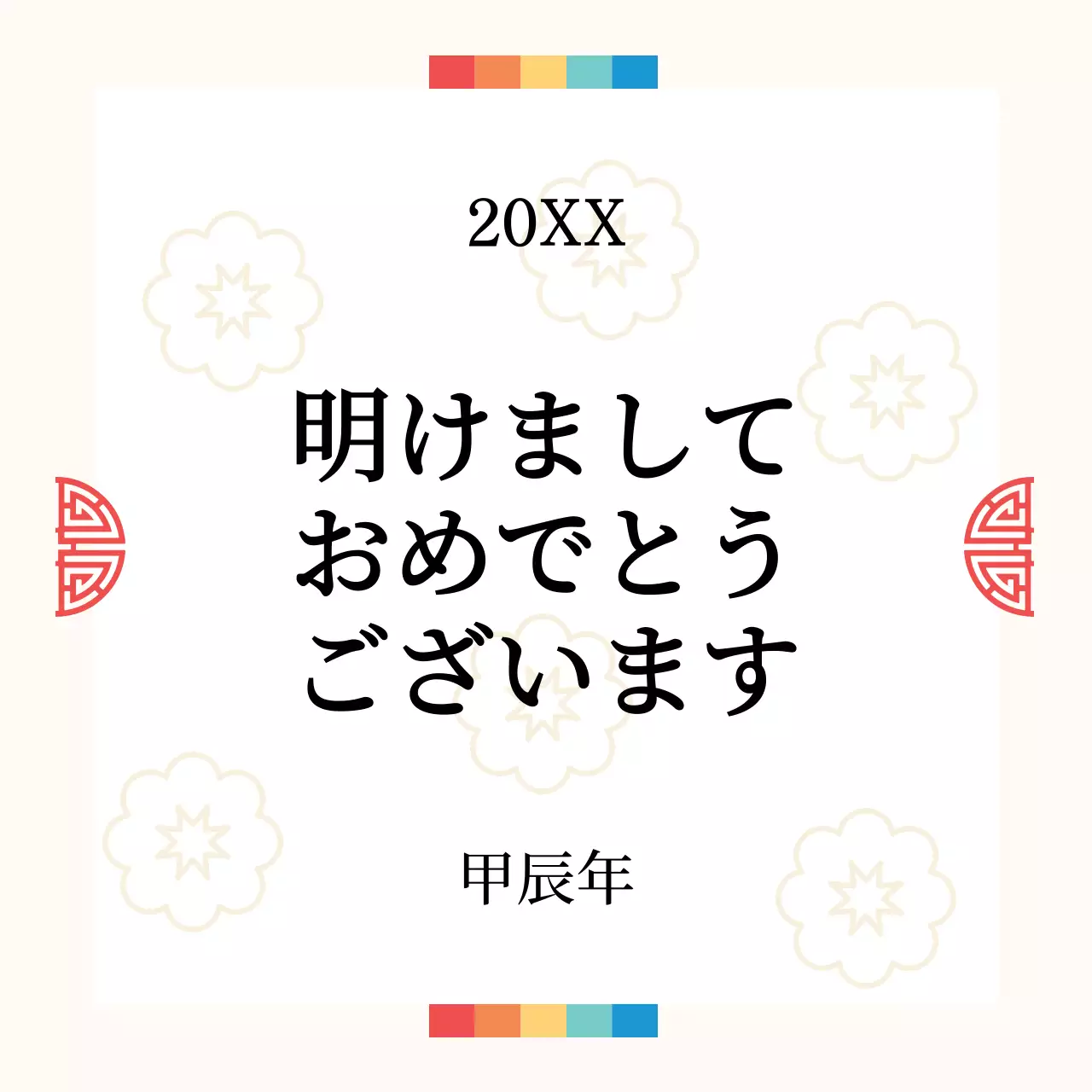 アイボリー赤のイラスト年賀状ラベル