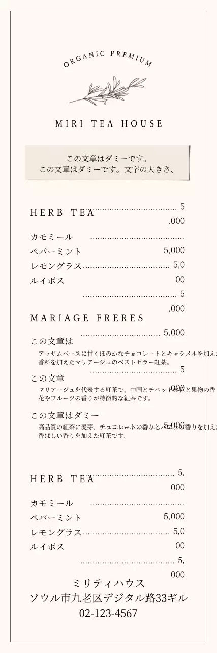 シンプルカフェメニューバナー