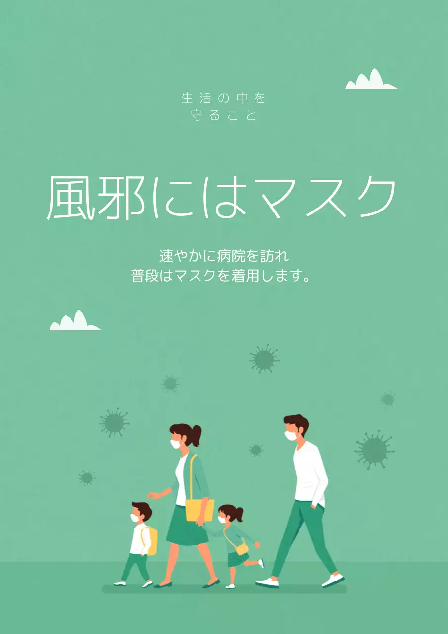 黄色 かわいい 遠足 お知らせ ポスター