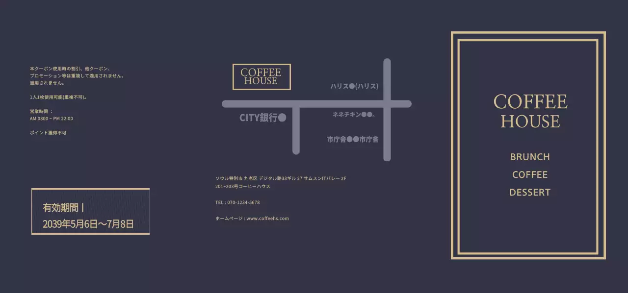 コーヒーハウス 티켓