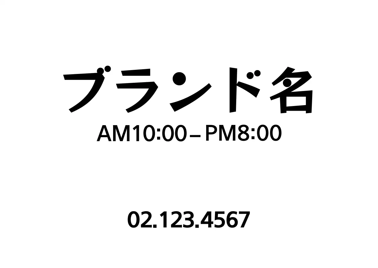 シンプルなブランドと透明シート紙