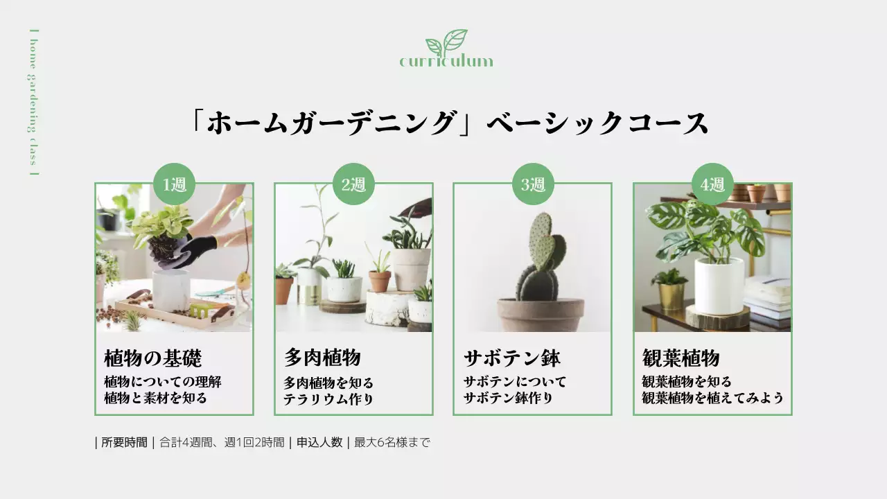 緑 ナチュラル ガーデニング パンフレット プレゼンテーション