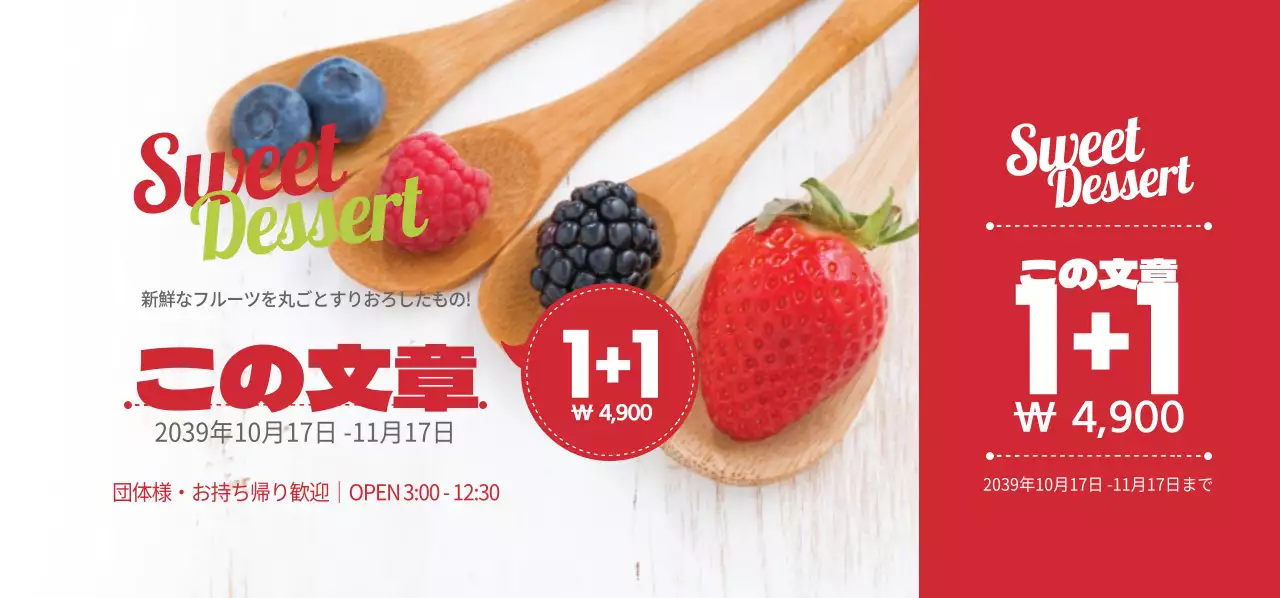 生フルーツジュース