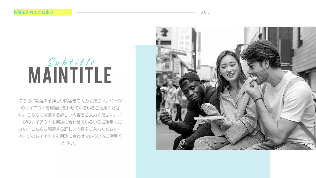 水色 シンプル プラン プレゼンテーション