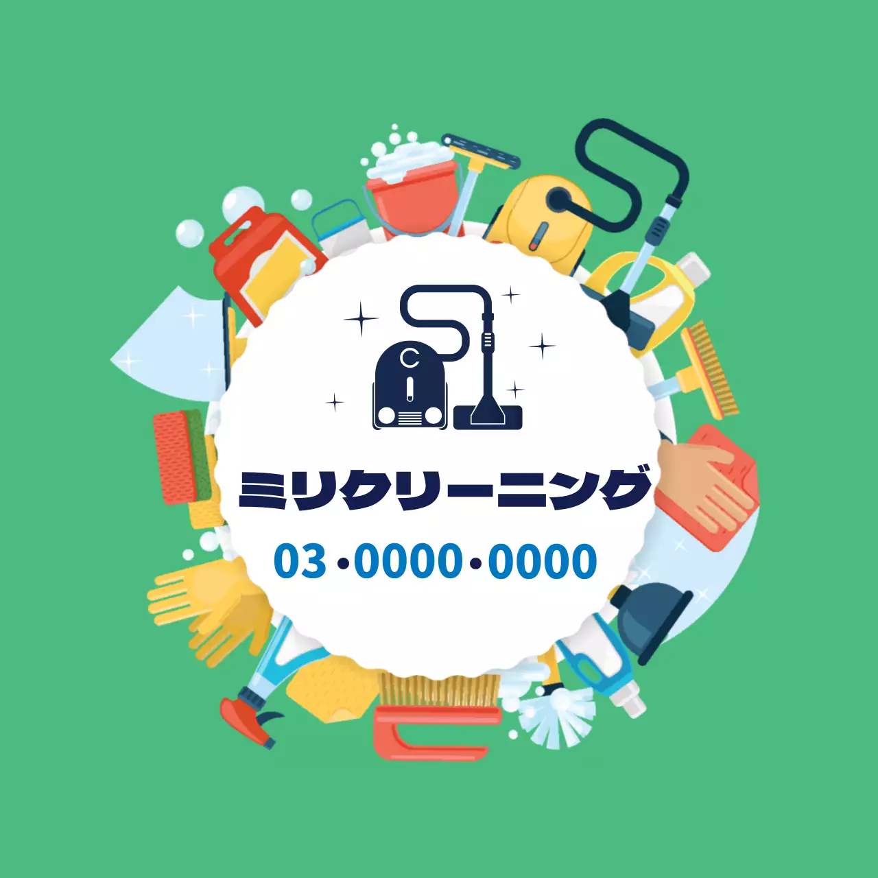 緑色のイラスト かわいいクリーニングサービス クリーニングのプロモーション