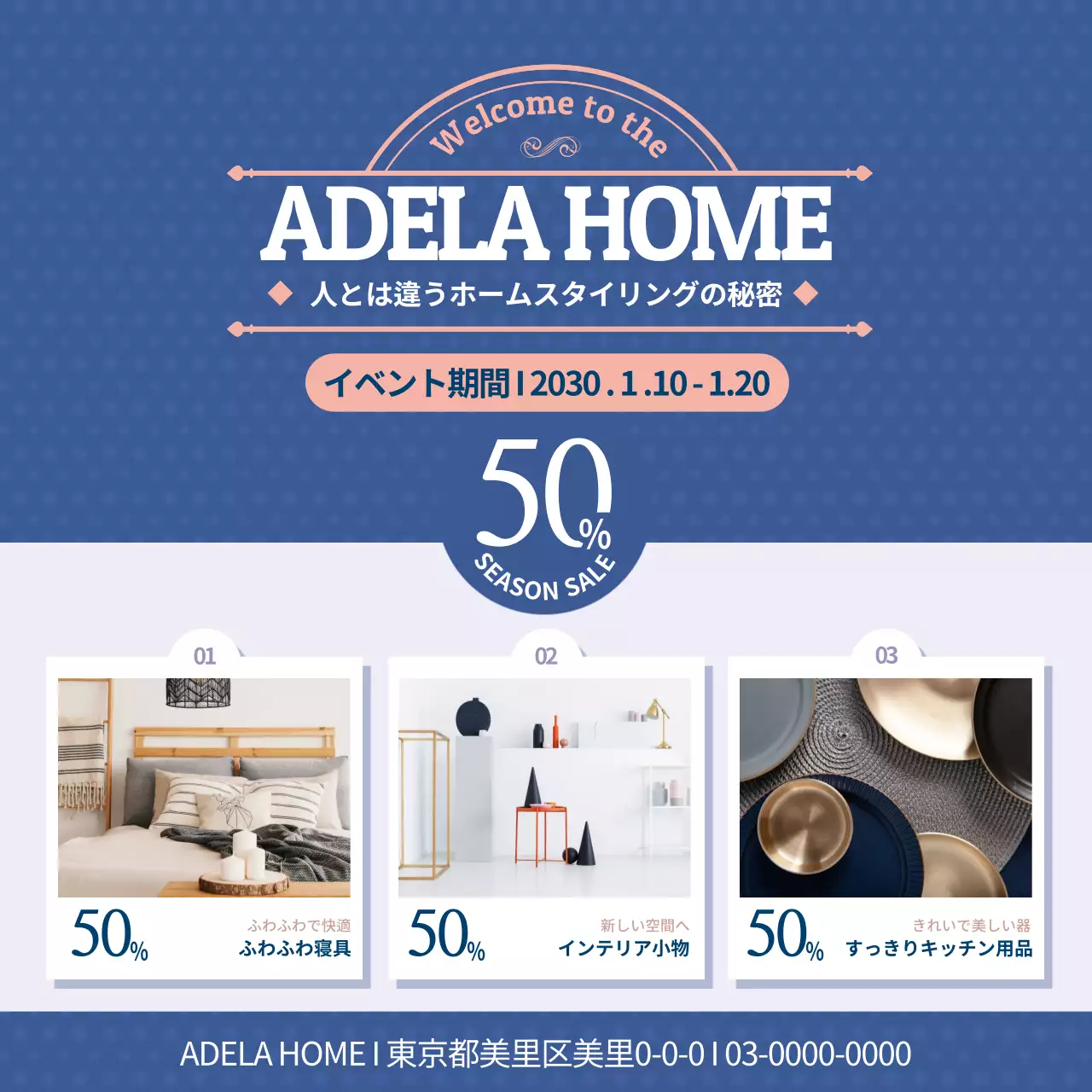 青 シンプル 家具 チラシ ウェブバナー