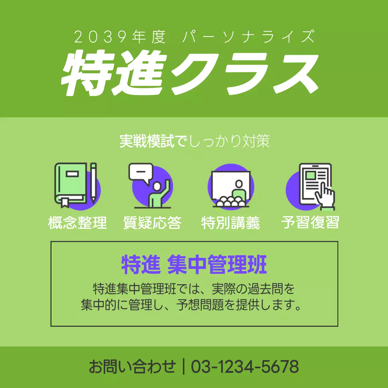 グレー シンプル 教育 ポスター Instagram投稿