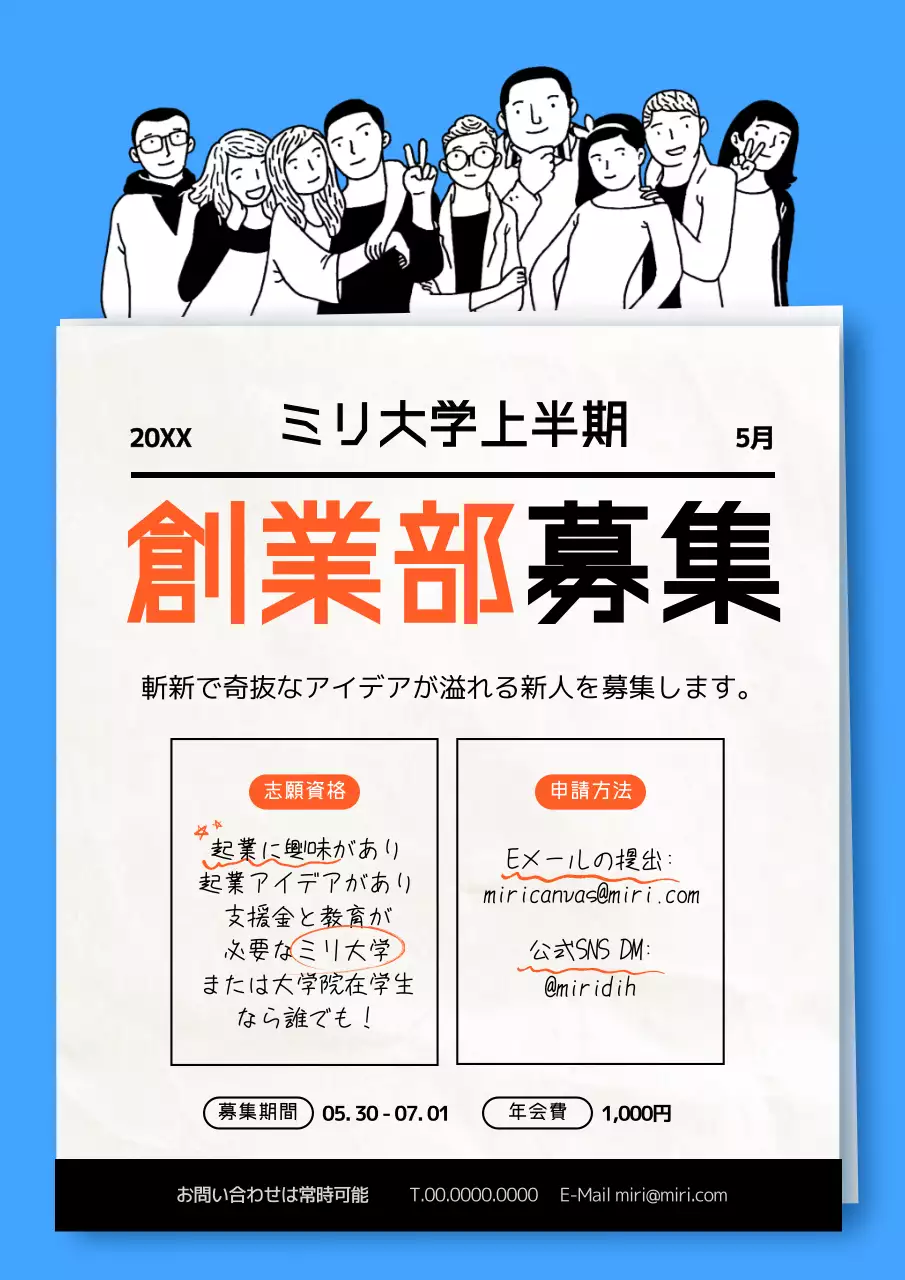 青 シンプル 学生 ポスター