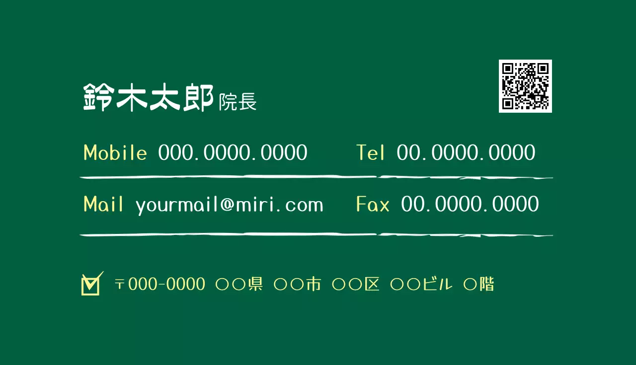 緑 シンプル ビジネス 名刺