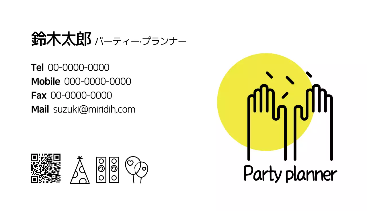黄色 シンプル パーティー 名刺