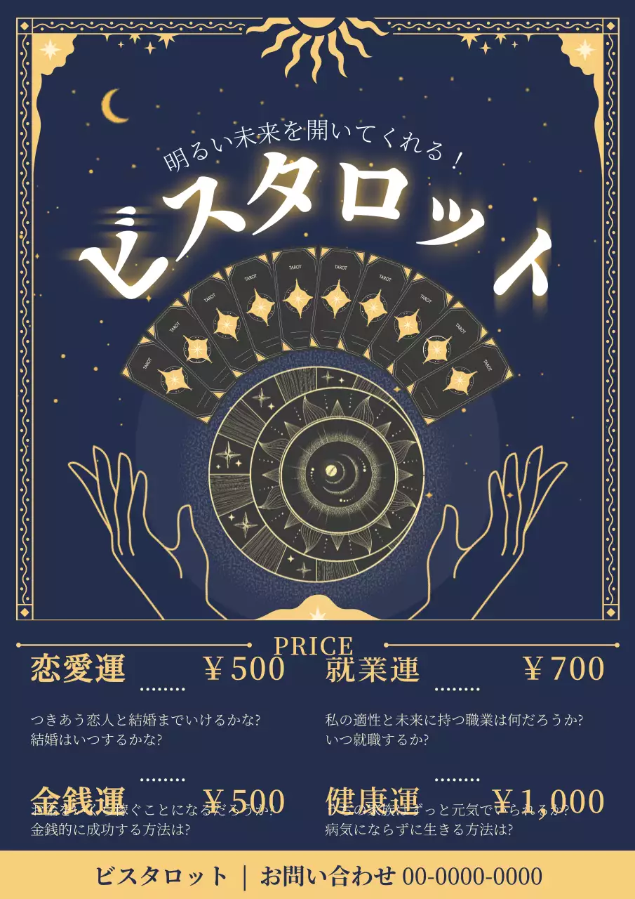 青 洗練された タロット ポスター