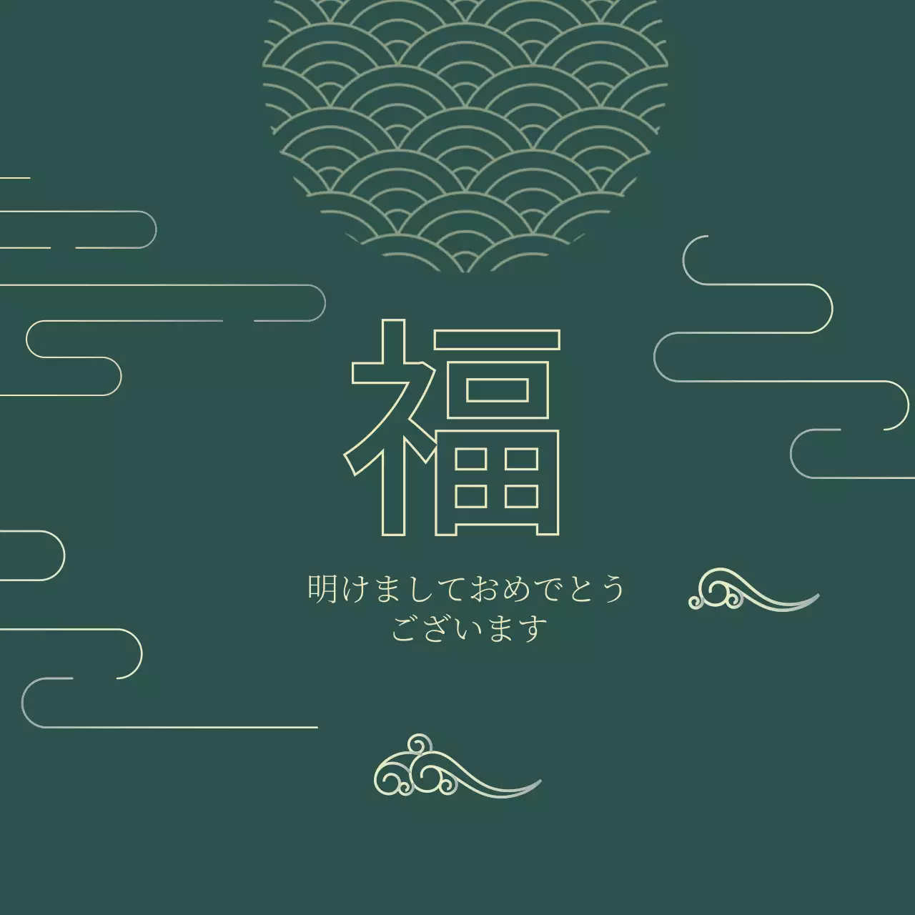 緑のイラスト 伝統的な新年の挨拶