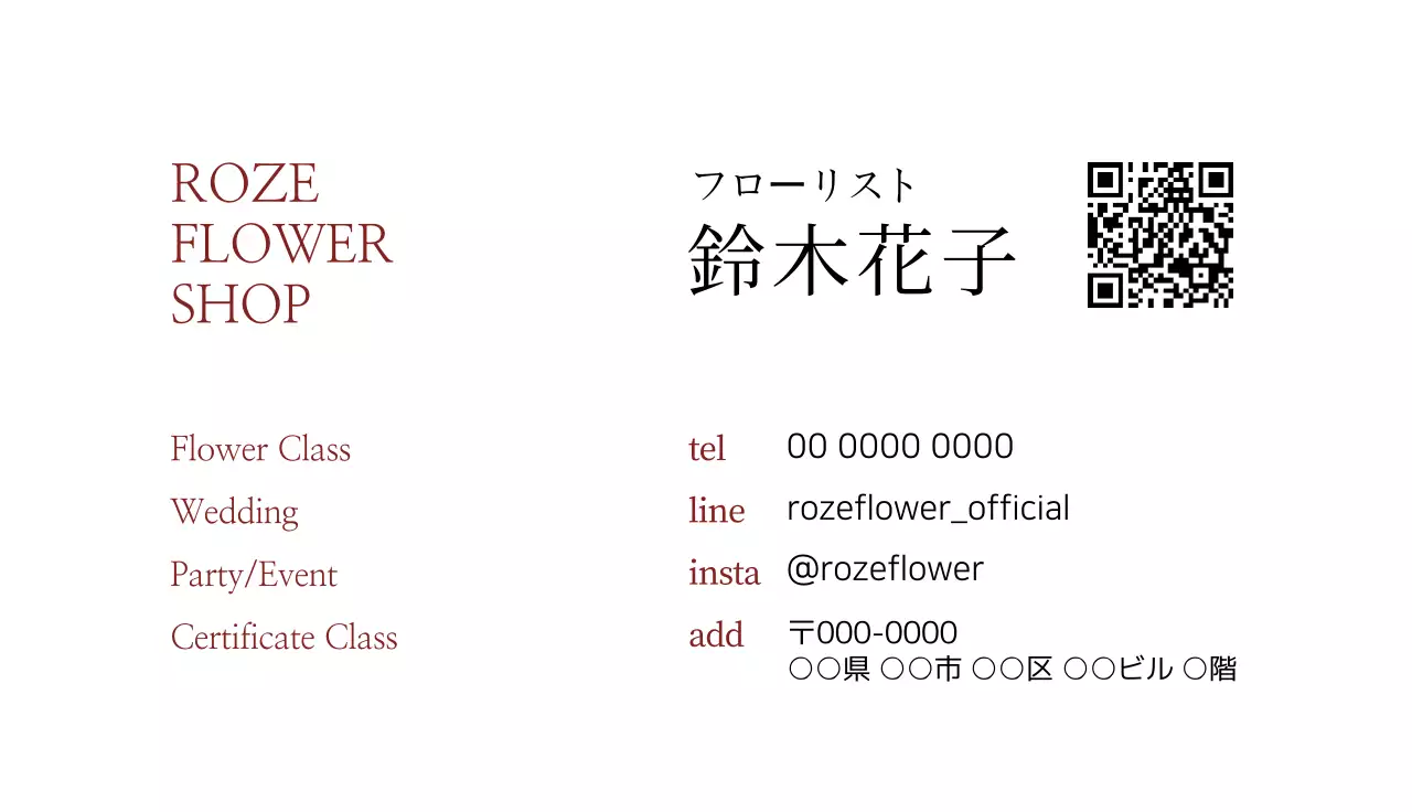 赤 シンプル フラワー 名刺