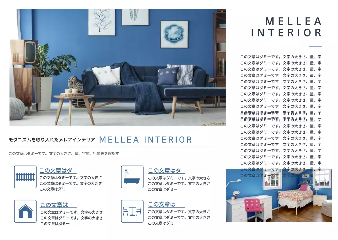 ブルーのシンプルなデザインのインテリアオフィス 会社紹介と案内