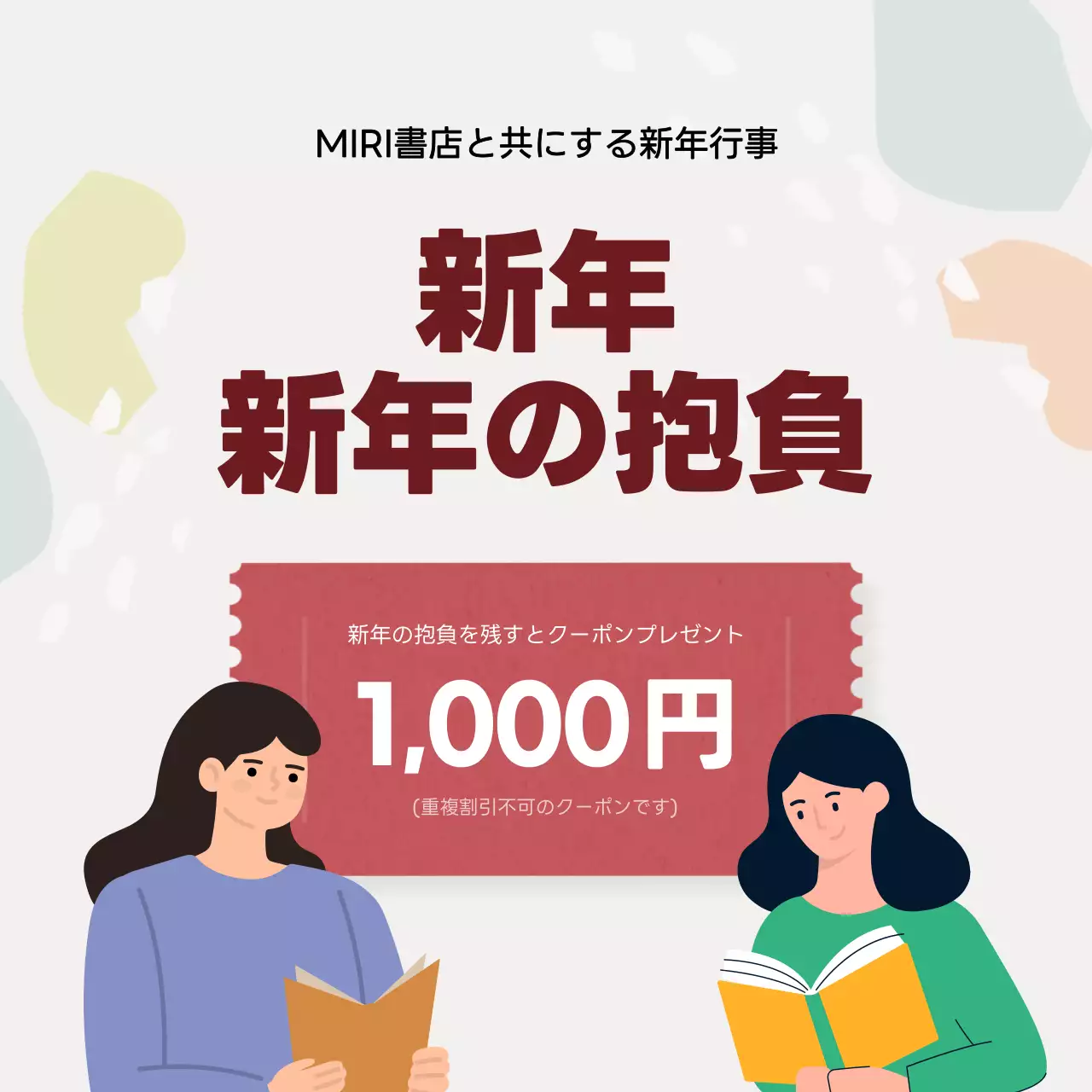 赤 シンプル キャンペーン お知らせ SNS投稿 正方形