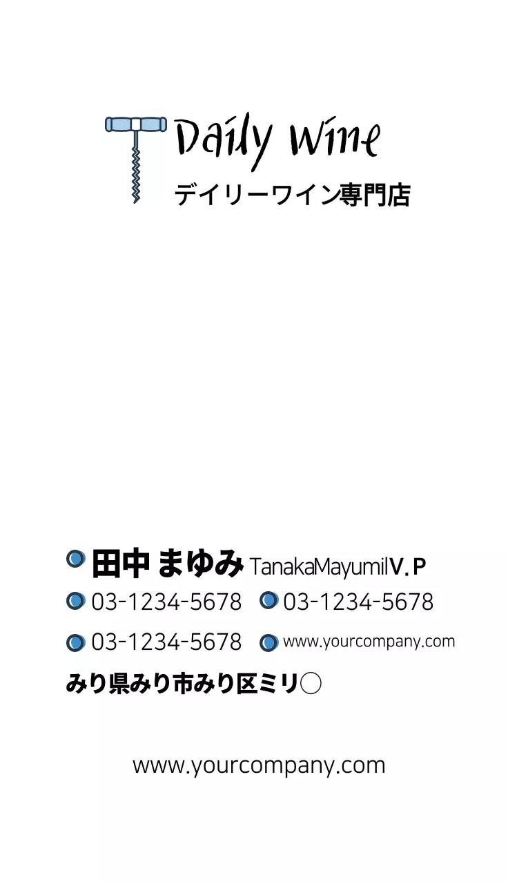 青 シンプル ワイン 名刺