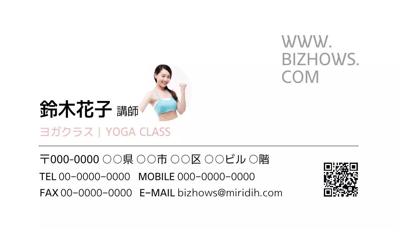 白 シンプル ヨガ 名刺