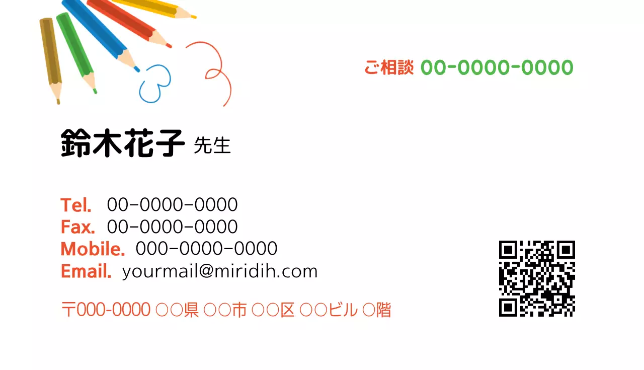 カラフル かわいい 名刺