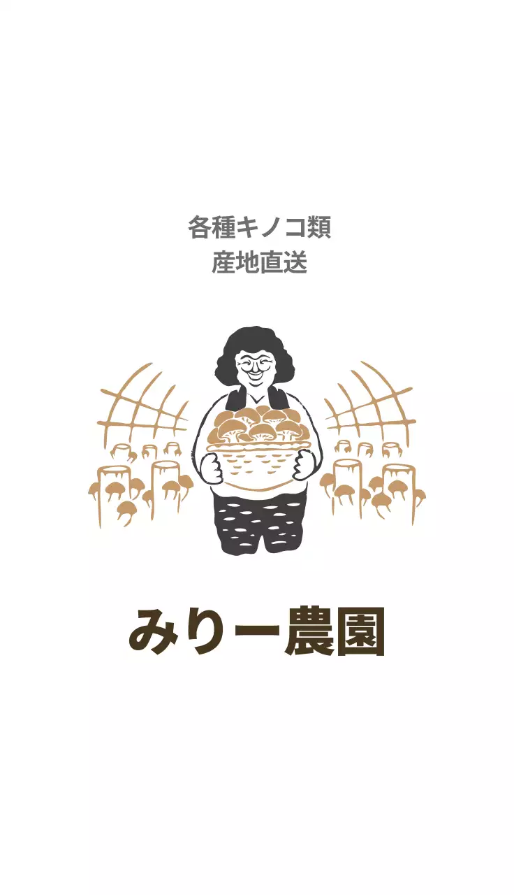 ベージュ シンプル 農園 名刺