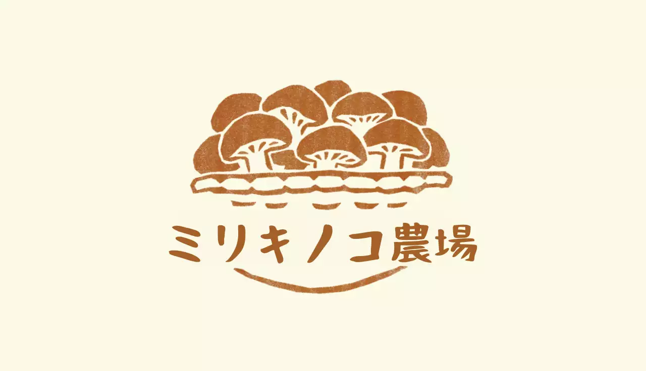 茶色 シンプル 農場 名刺