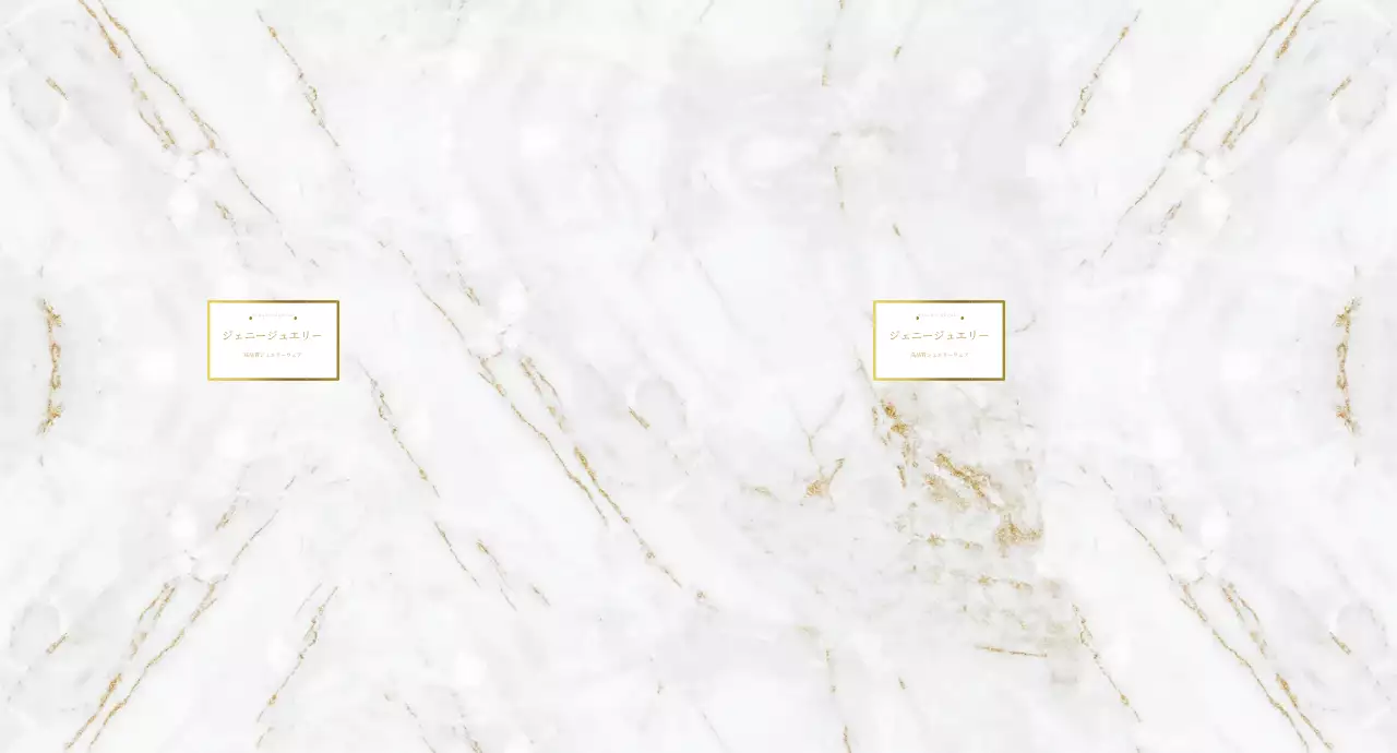 ホワイトゴールドのモダンな大理石柄