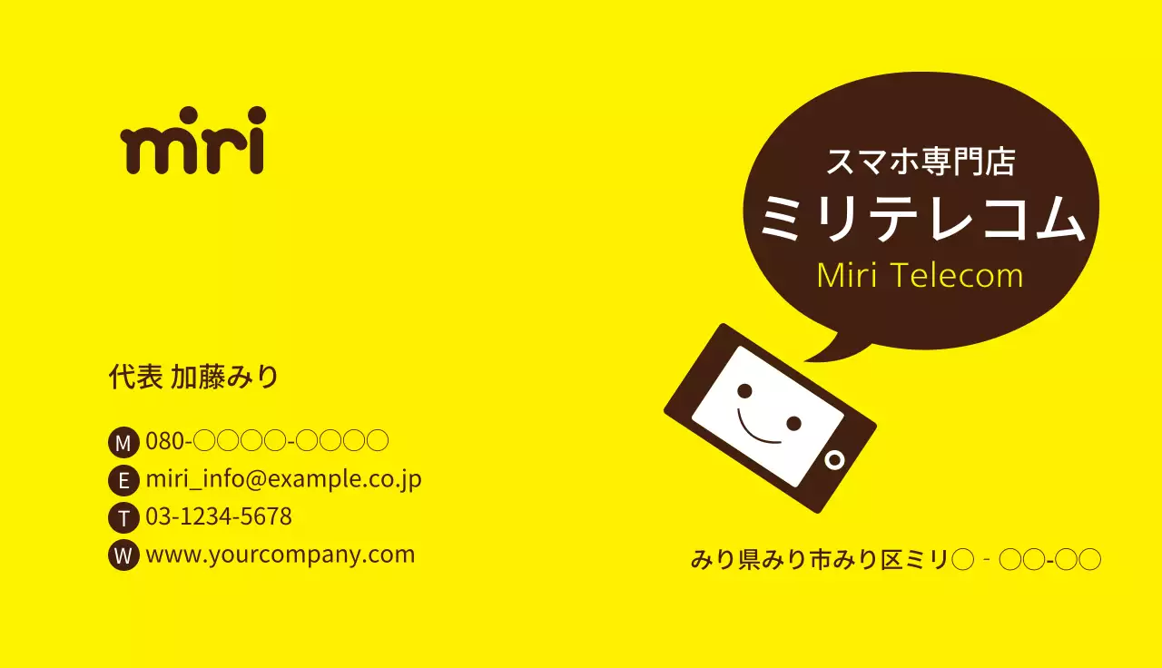 黄色 シンプル テレコム 名刺