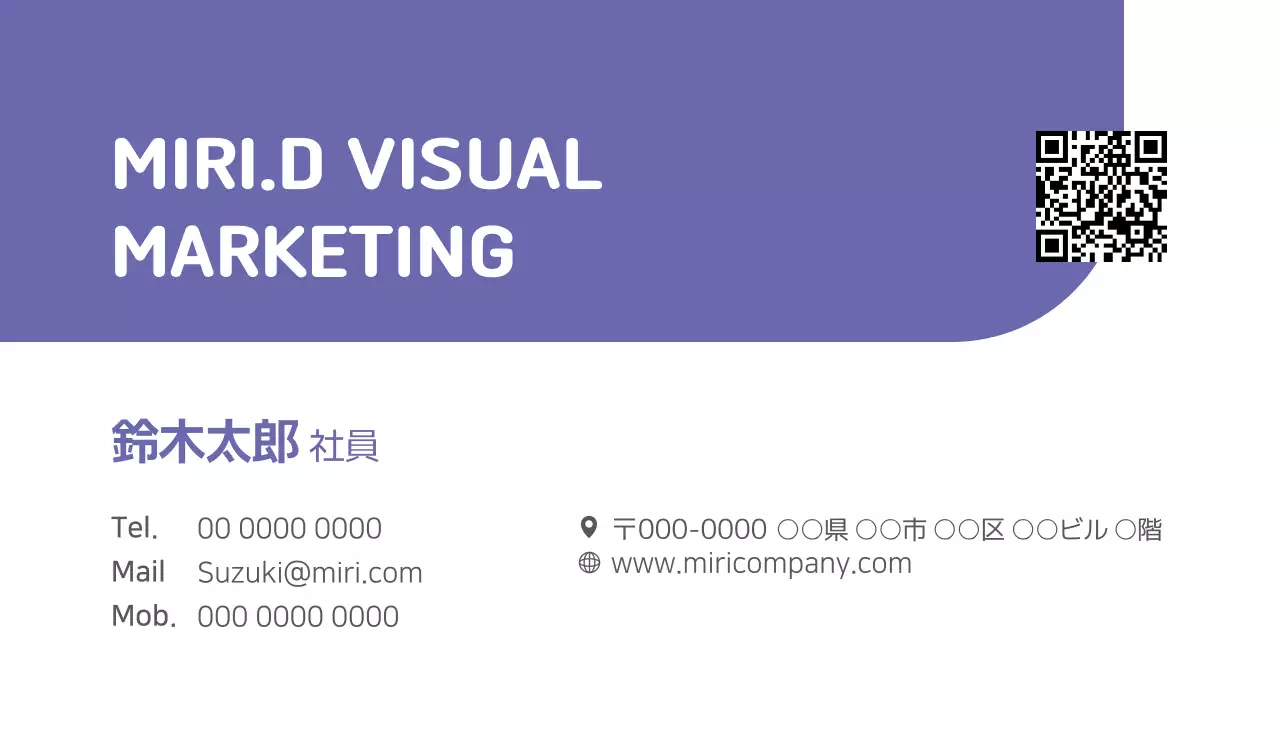 紫 シンプル ビジネス 名刺