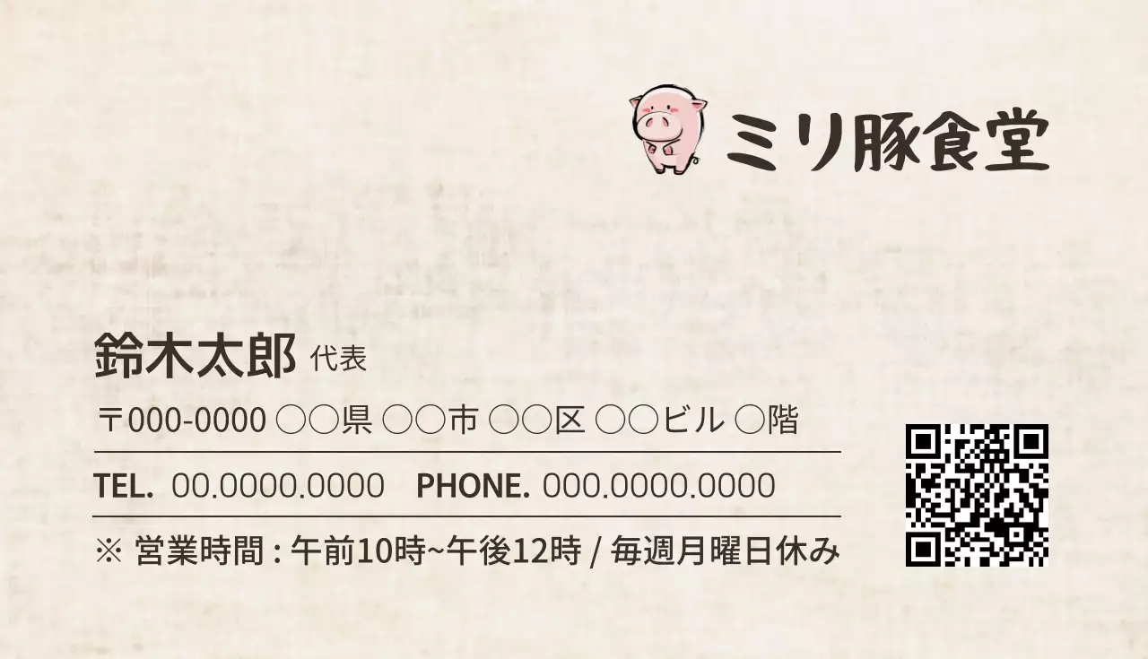 ベージュ かわいい 食堂 名刺