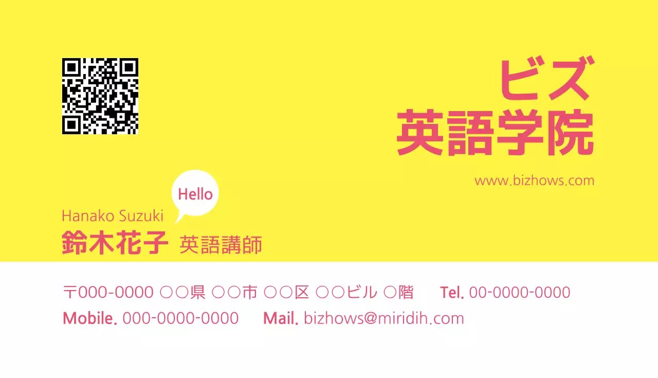 黄色 シンプル 英語 名刺