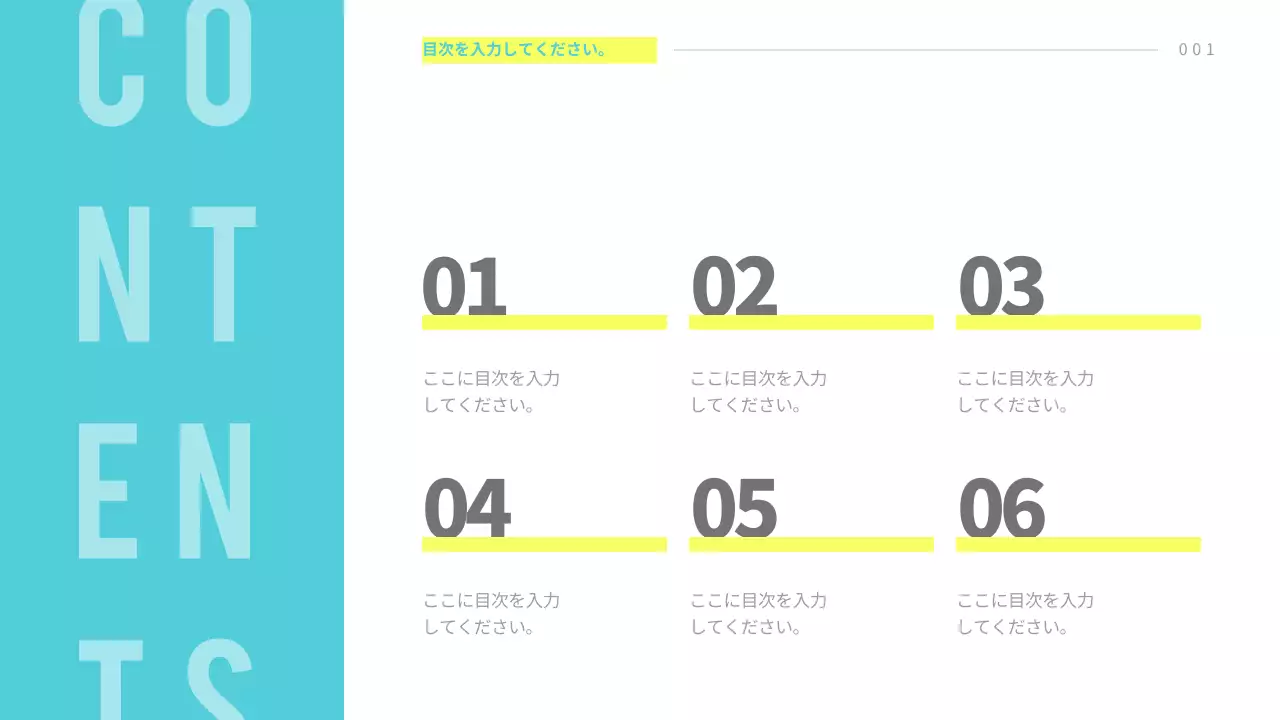 水色 シンプル プラン プレゼンテーション