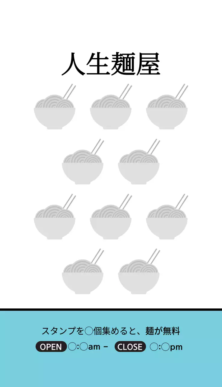 青 シンプル ラーメン 名刺